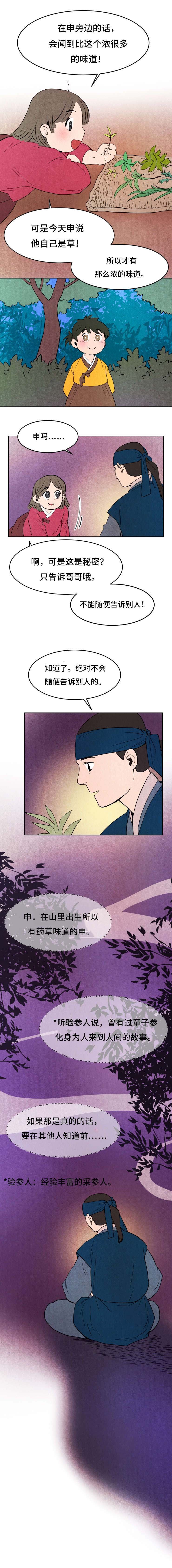 第20章：帮个忙