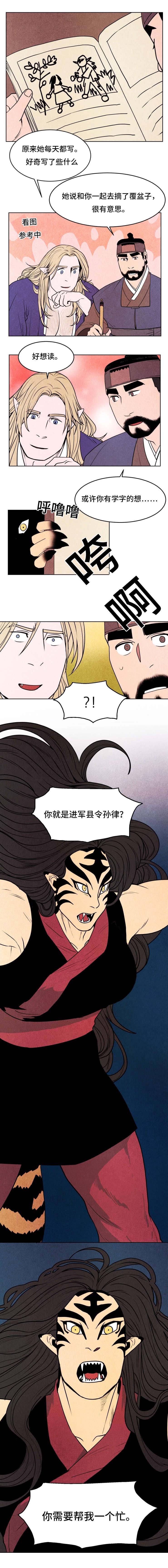 第20章：帮个忙