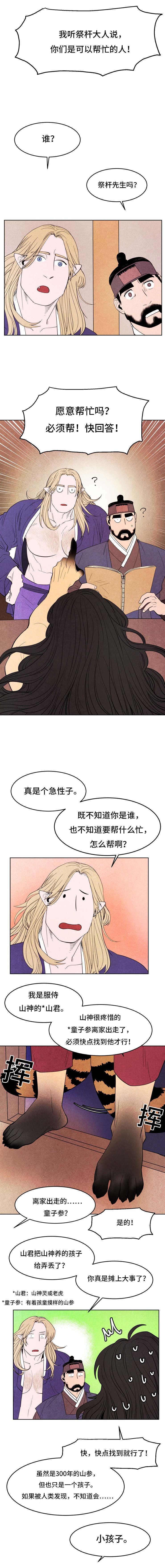 第20章：帮个忙