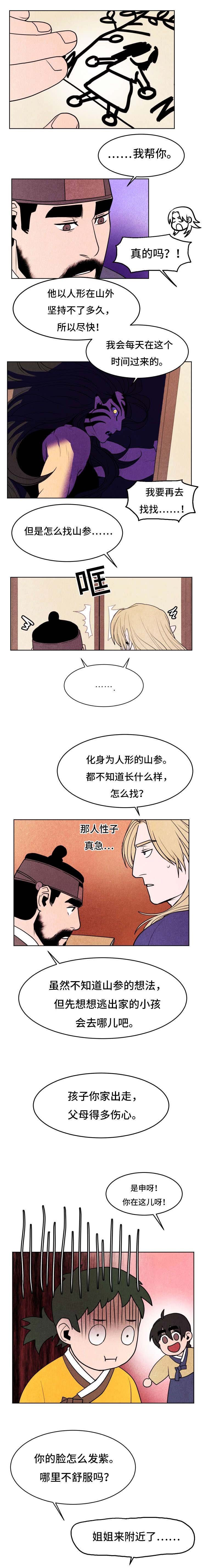 第20章：帮个忙