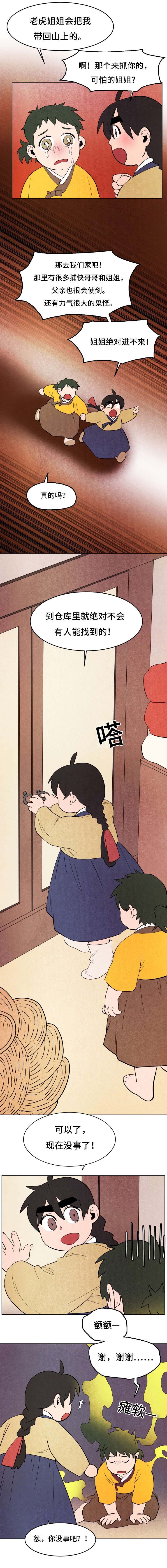 第20章：帮个忙
