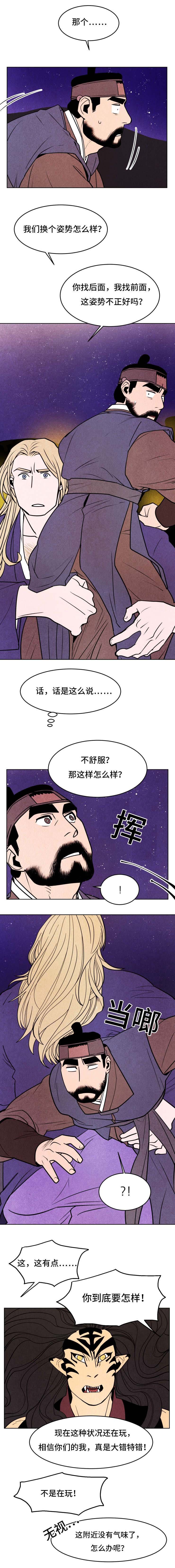 第22章：怒火