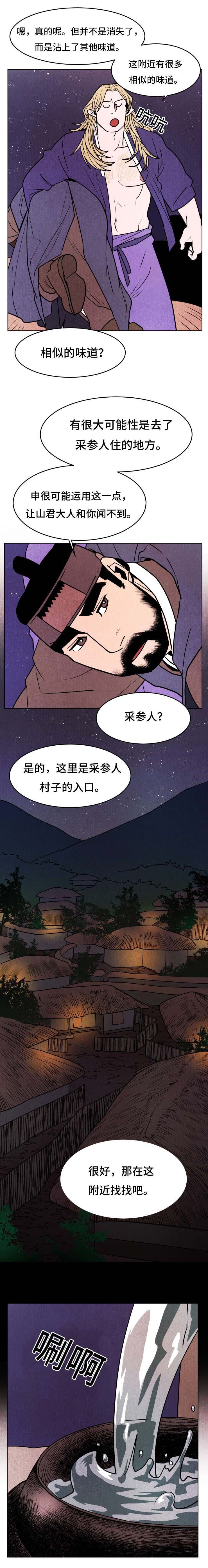 第22章：怒火