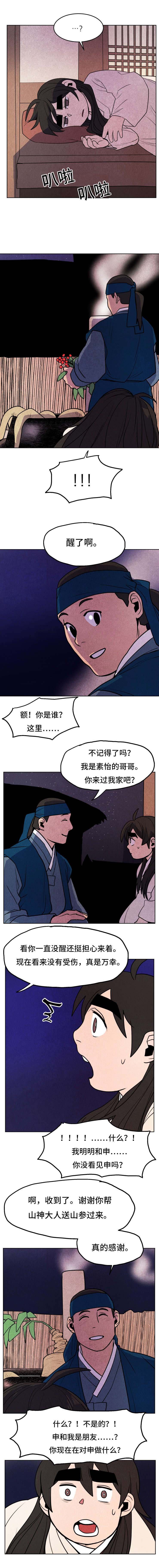 第22章：怒火