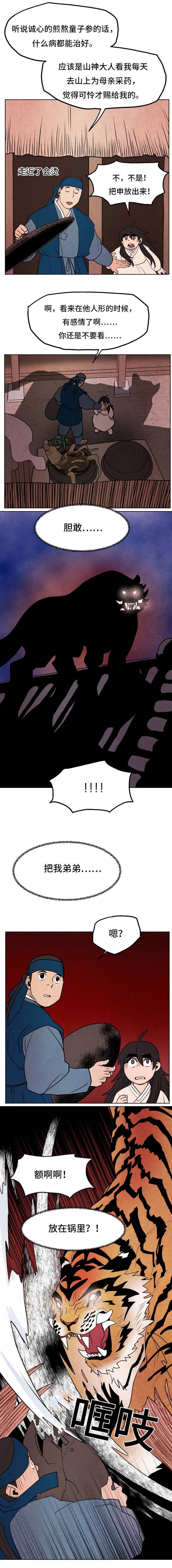 第22章：怒火