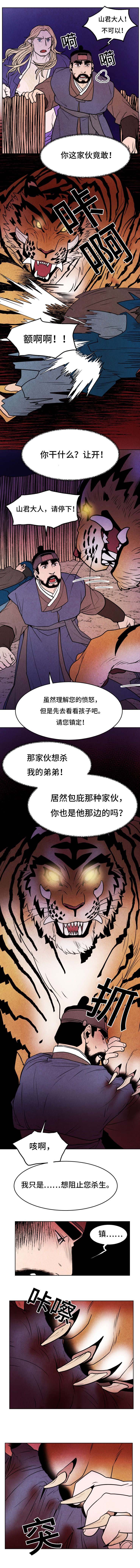 第22章：怒火