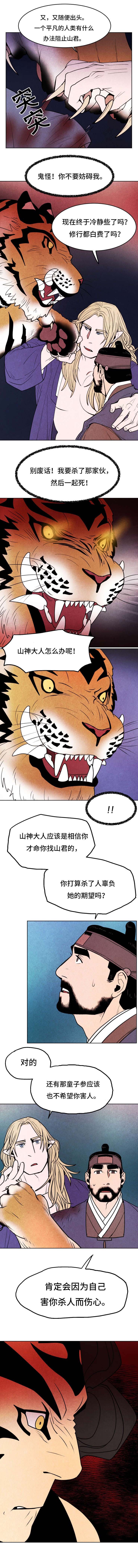第22章：怒火