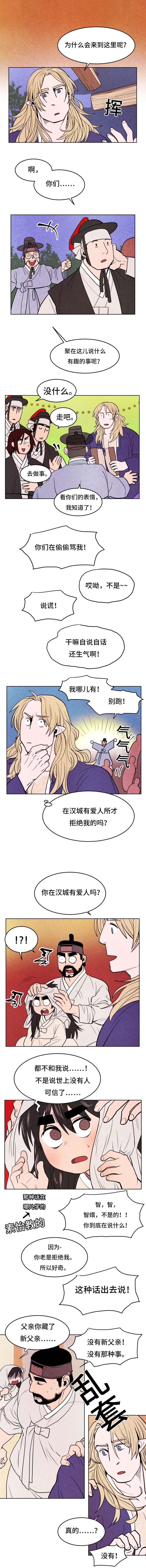第24章：后悔