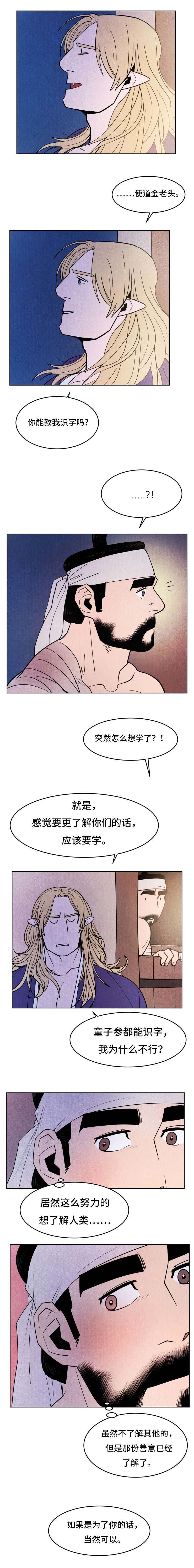 第24章：后悔