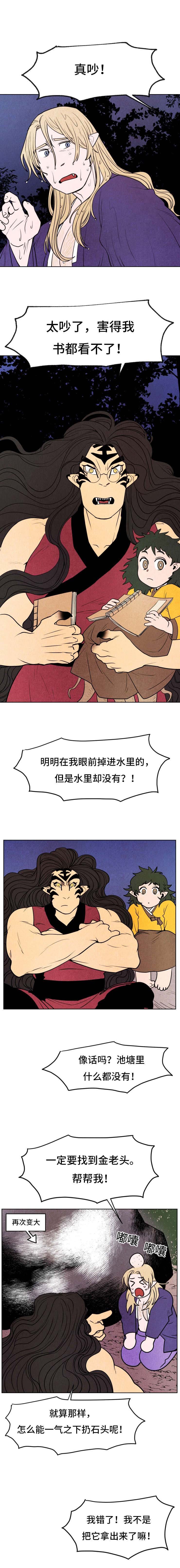 第26章：龙王之女