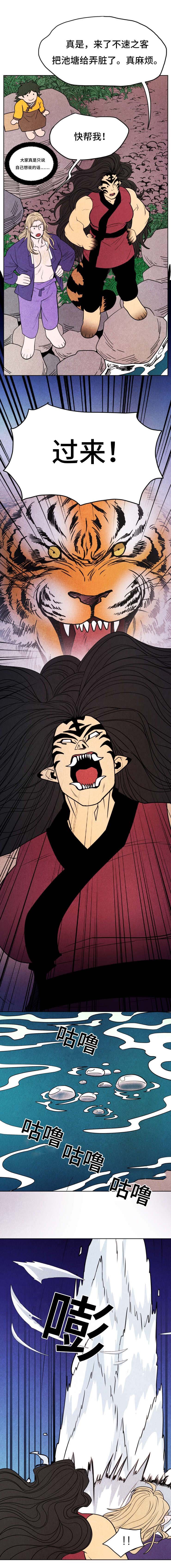 第26章：龙王之女