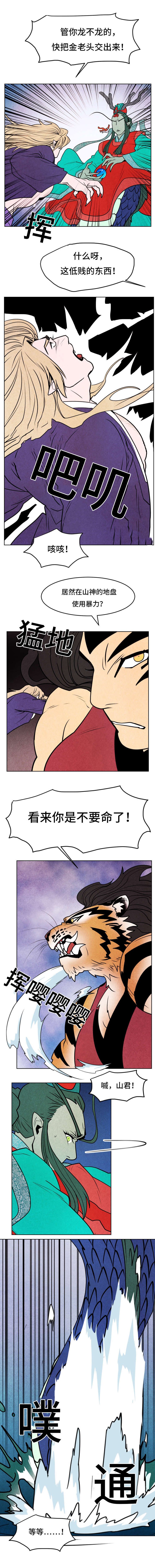 第26章：龙王之女