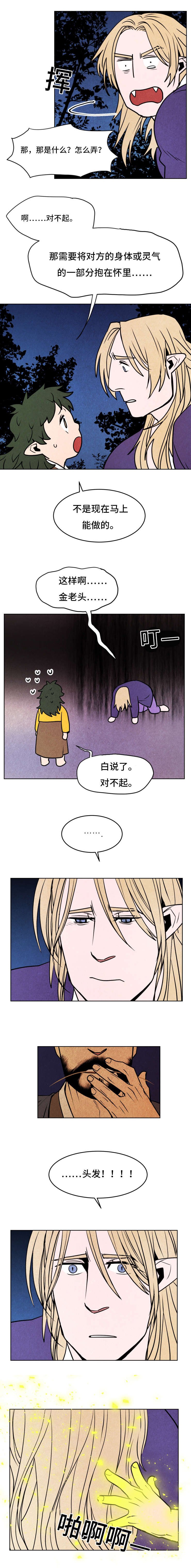 第26章：龙王之女