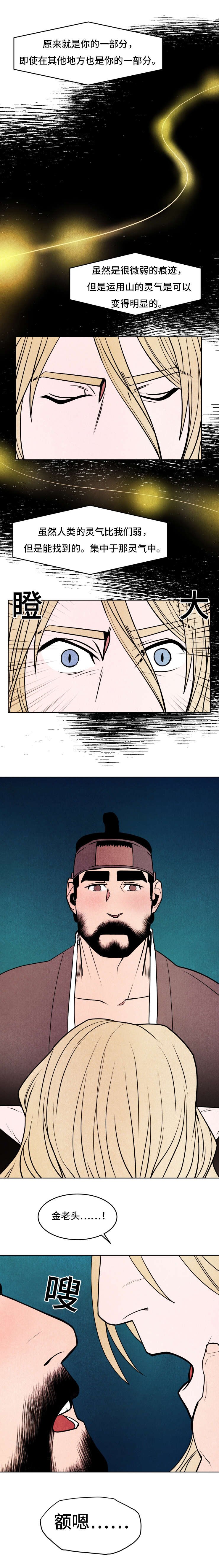 第26章：龙王之女