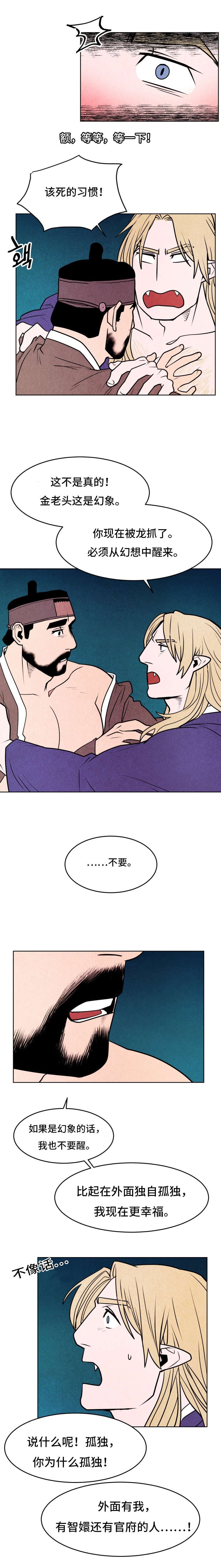 第27章：孤独