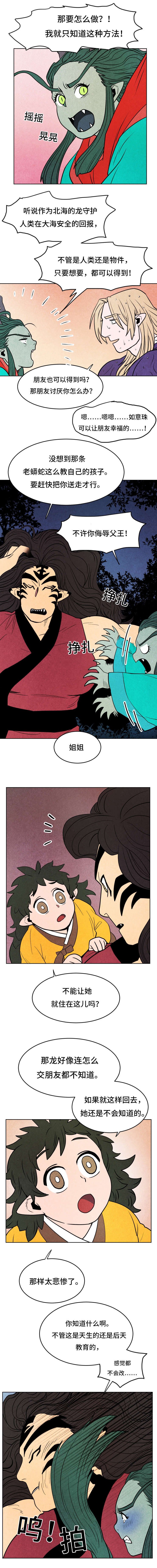 第28章：得救