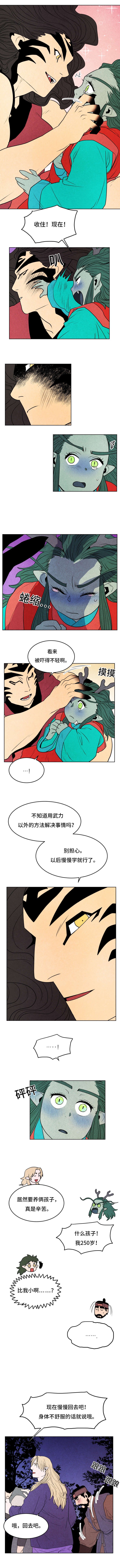 第28章：得救