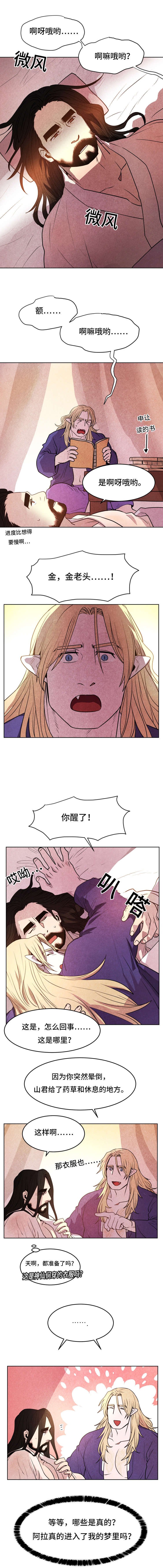 第28章：得救