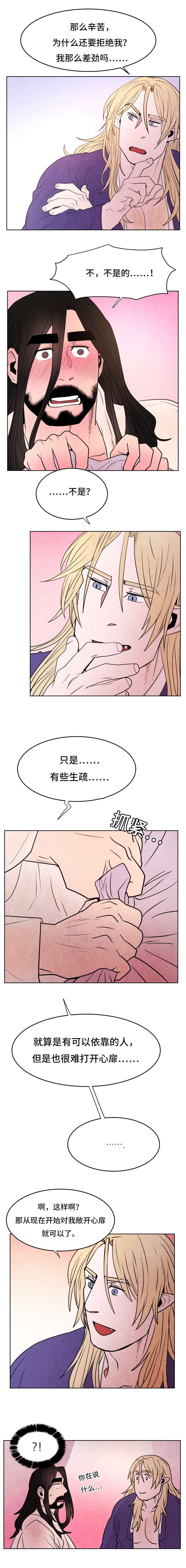 第29章：幻象