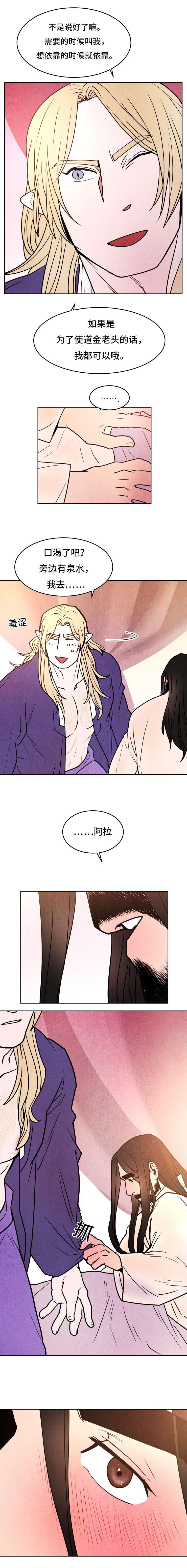 第29章：幻象