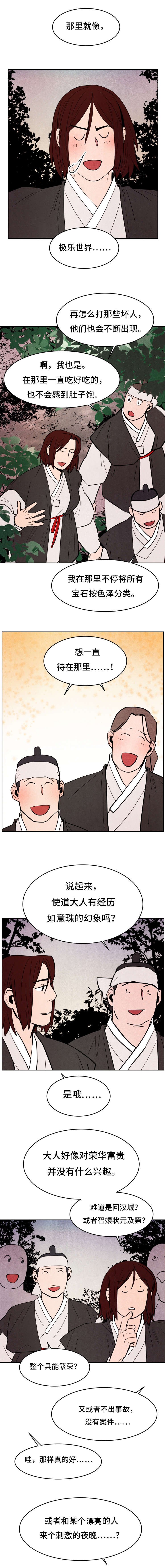 第29章：幻象