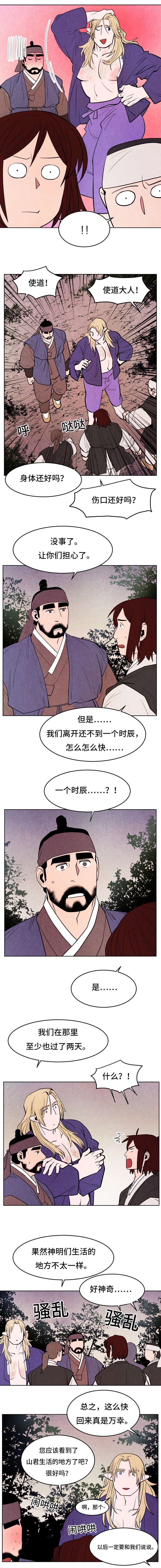 第29章：幻象