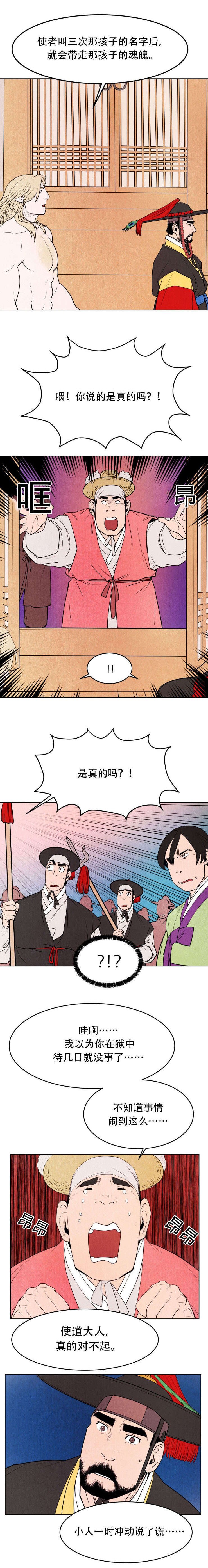 第3章：细细道来
