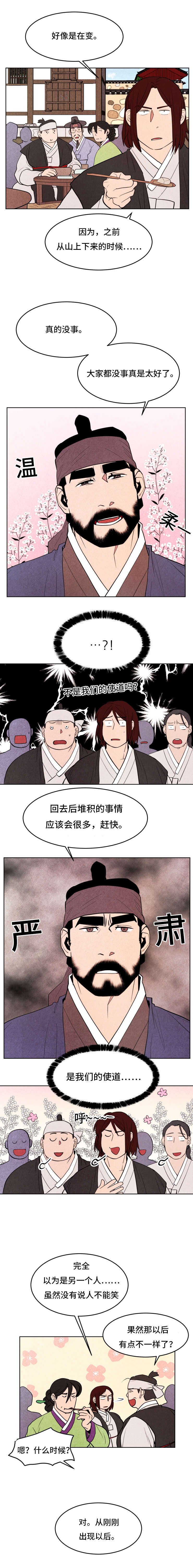 第30章：能看到
