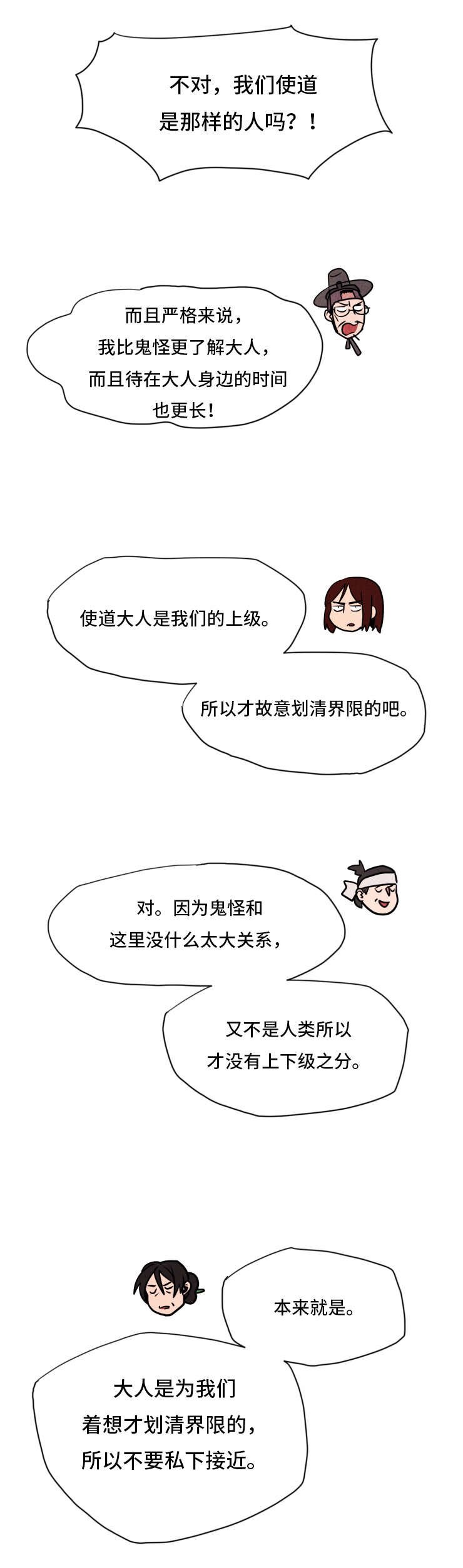 第30章：能看到