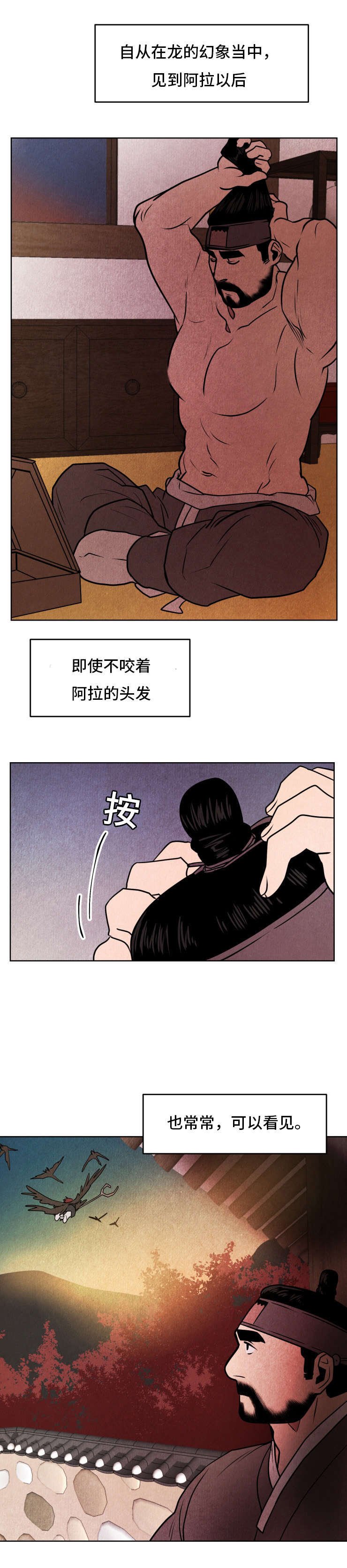第30章：能看到