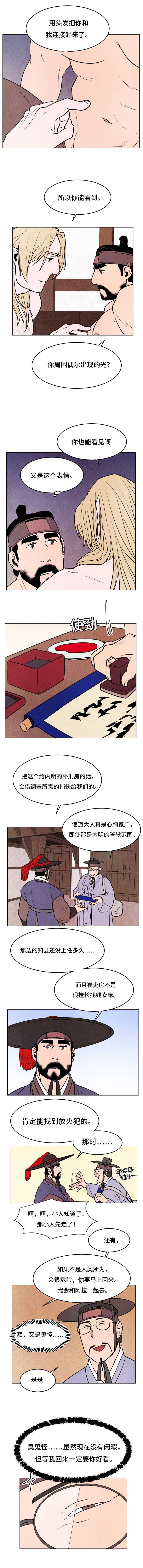 第31章：真假丈夫