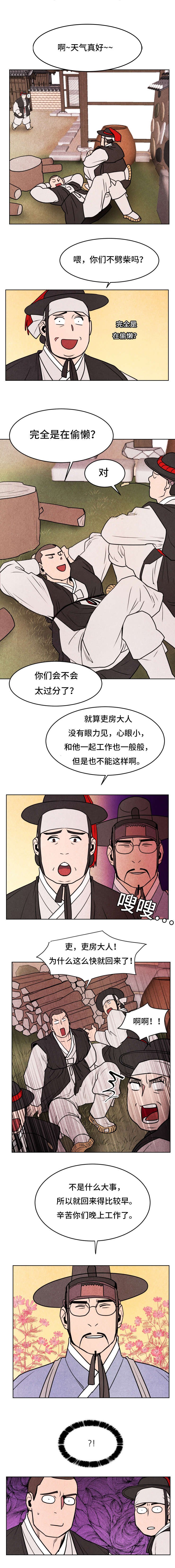 第31章：真假丈夫