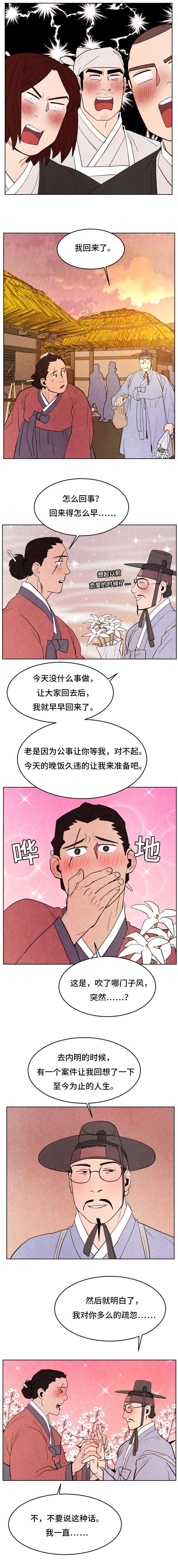 第31章：真假丈夫