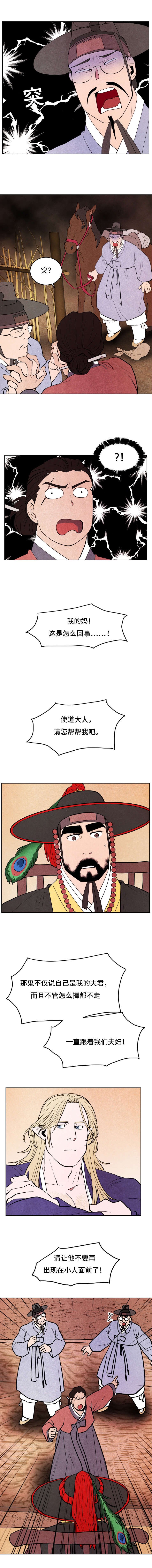 第31章：真假丈夫