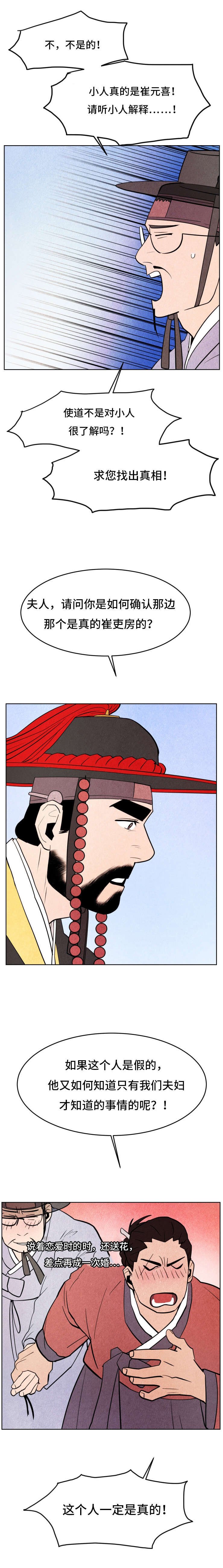 第32章：认不出