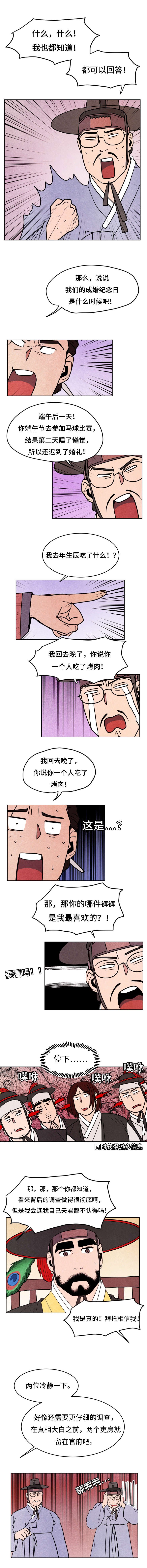 第32章：认不出