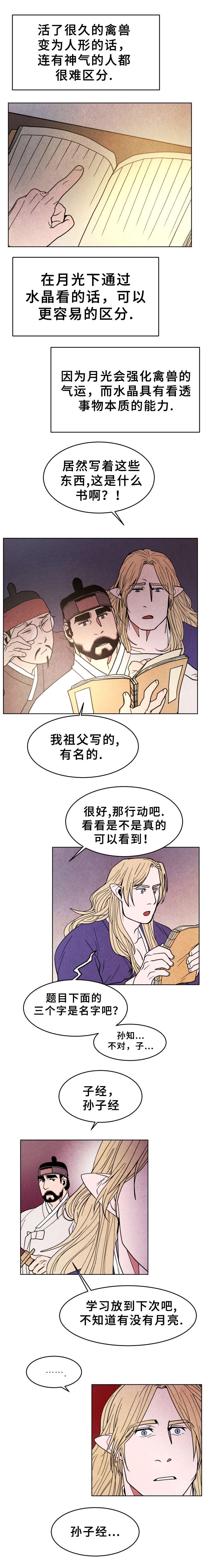 第33章：识破