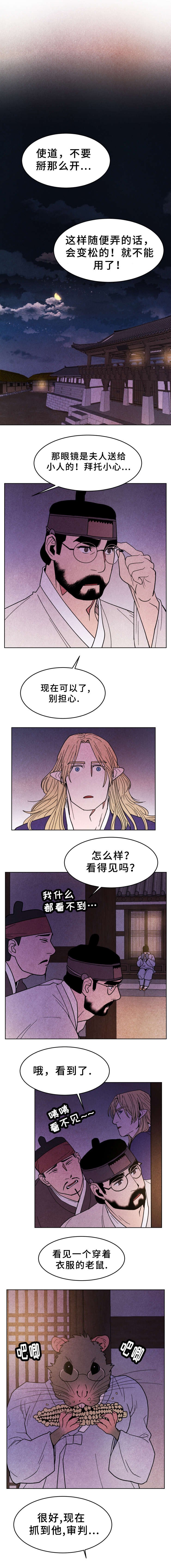 第33章：识破