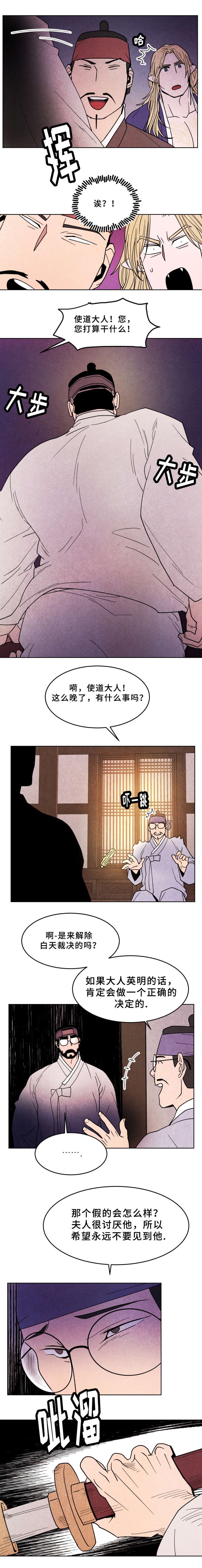 第33章：识破