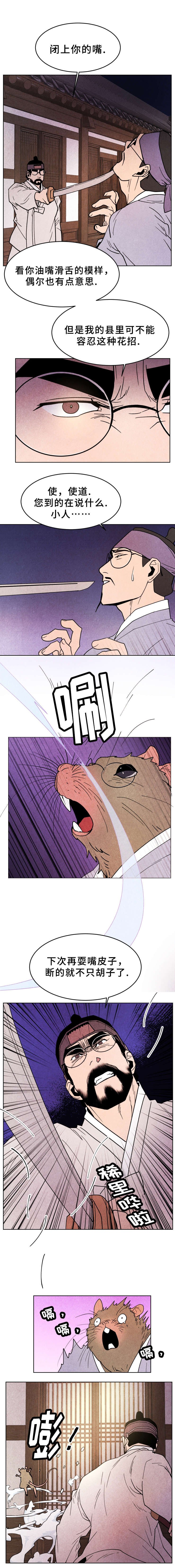 第33章：识破