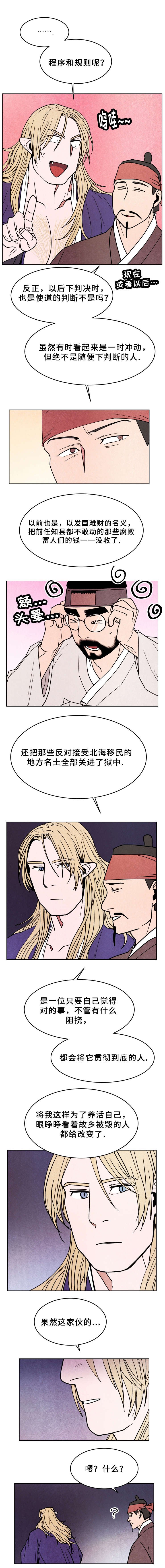 第33章：识破