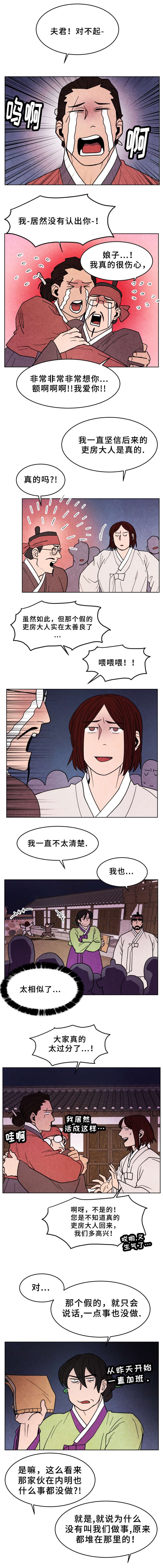 第34章：禽兽之影