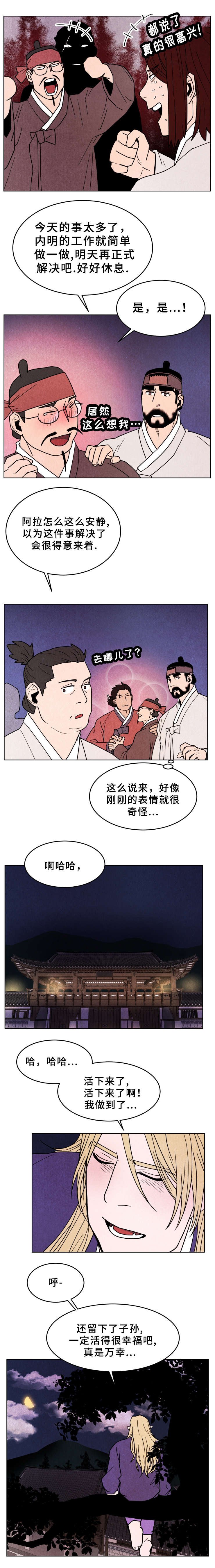 第34章：禽兽之影