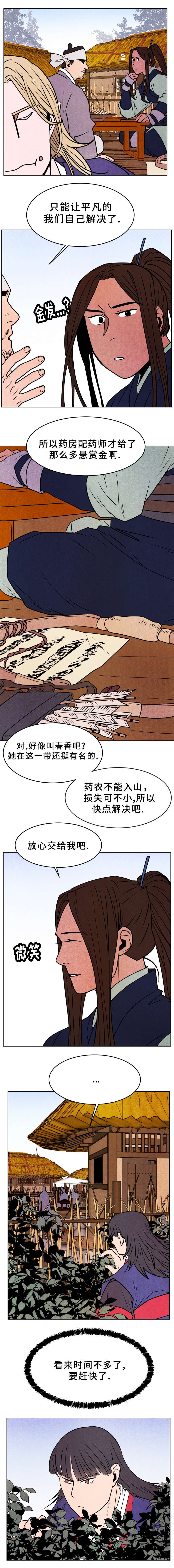 第34章：禽兽之影