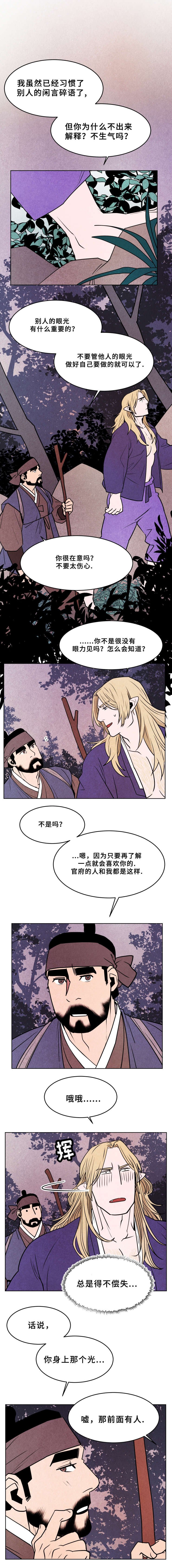 第34章：禽兽之影