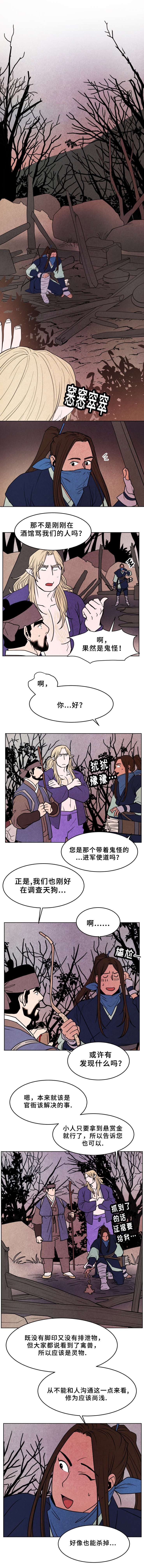 第35章：仙女