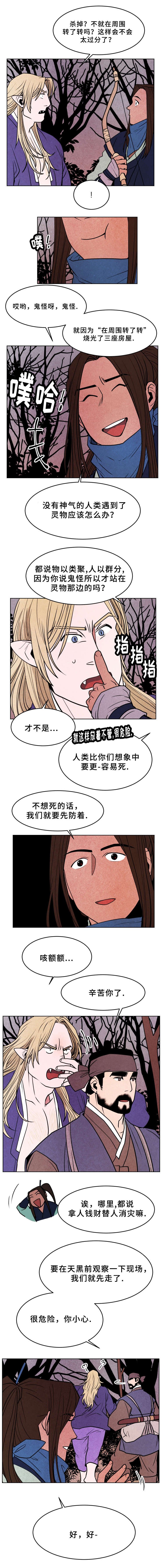 第35章：仙女