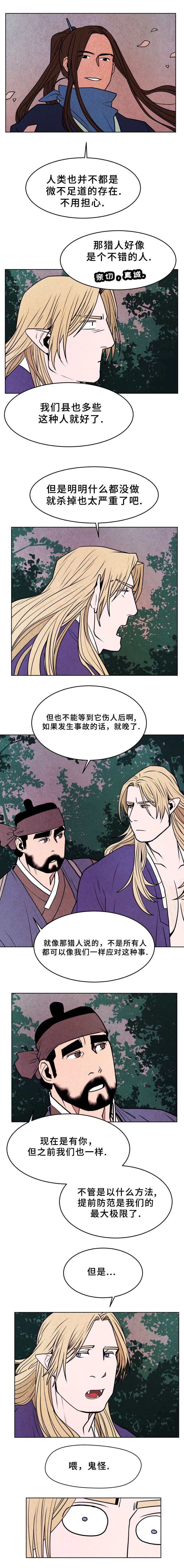 第35章：仙女