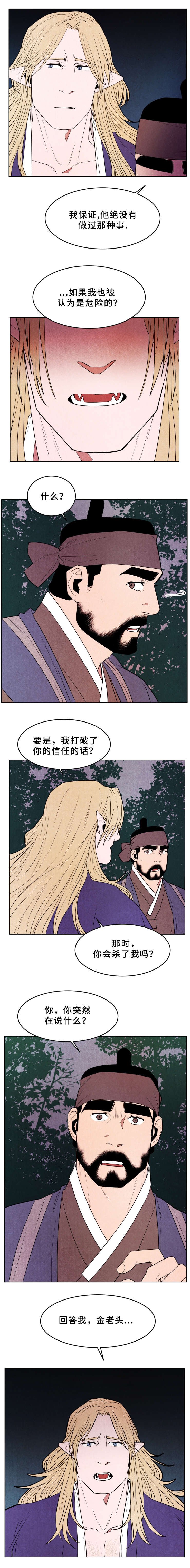 第36章：美丽天狗