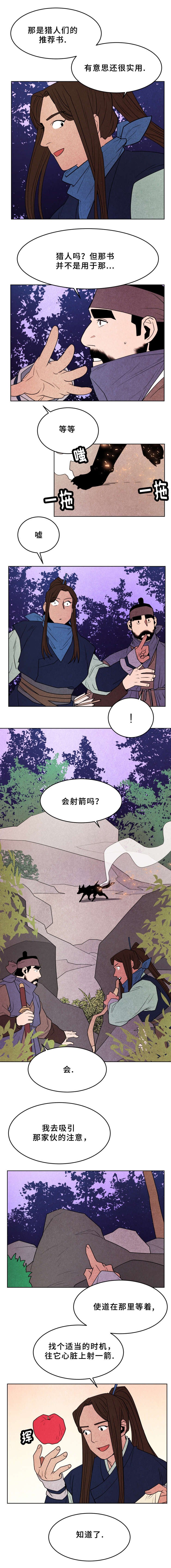 第37章：天狗出现